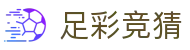 足彩竞猜官方网站 - 全站聚合体育快讯平台